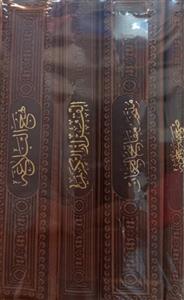 پک(بسته) 4 چهارجلدی قرآن ،منتخب مفاتیح الجنان،نهج البلاغه،صحیفه سجادیه -چرم قابدار نشر آبراه
